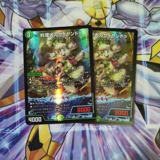 料理犬のヴィヤンドゥ VR 22/89