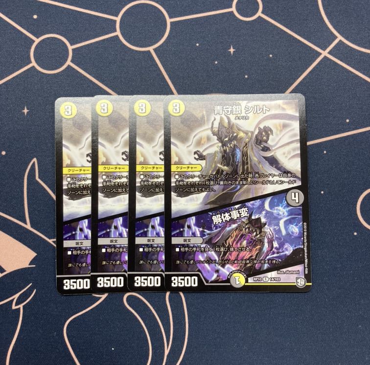 専用　青守銀 シルト｜解体事変　1枚