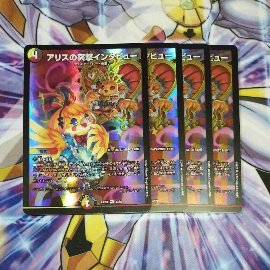 アリスの突撃インタビュー VR 33/89