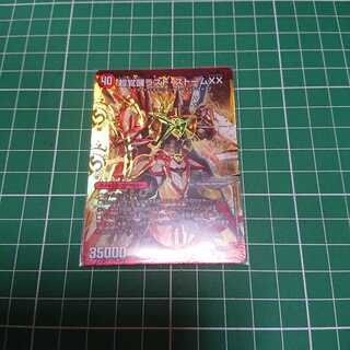 超時空ストーム G・XX｜超覚醒ラスト・ストーム XX