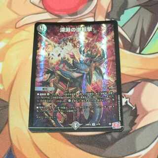 Abyssal Reversal Strike VR 5/76