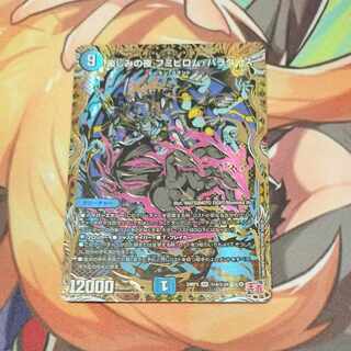 楽しみの夜 フミビロム・パラダイス(シークレットレア仕様) SE (秘)4/(秘)24