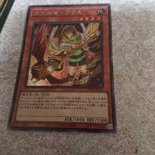 憑依装着-アウス