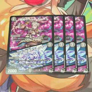 禁術のカルマ カレイル｜フォビッド・水晶チャージャー R 18/74