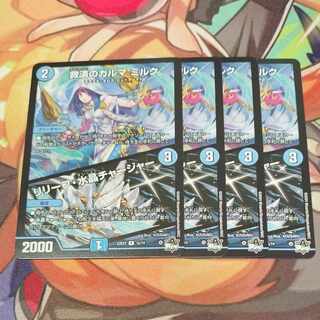 救済のカルマ ミルク｜リリーフ・水晶チャージャー R 15/74