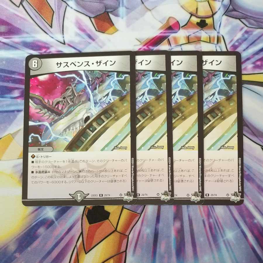 Suspense Zine R 20/74