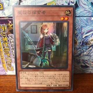 魔救の探索者 SR スーパー　マホ子