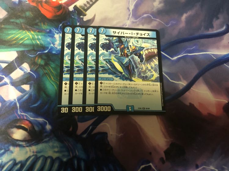 サイバーIチョイス C