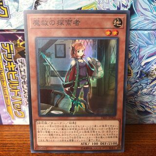 魔救の探索者 SR スーパー　マホ子