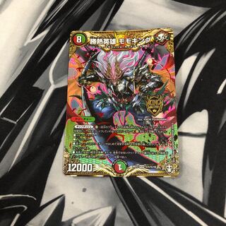 勝熱英雄 モモキング SE