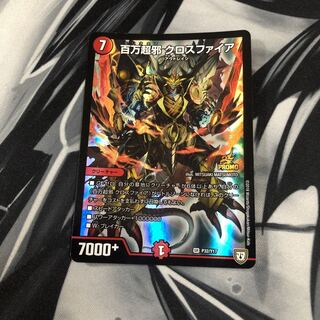 百万超邪 クロスファイア　プロモ