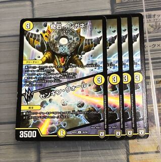 奇石 イシガネ センキン・ウォール