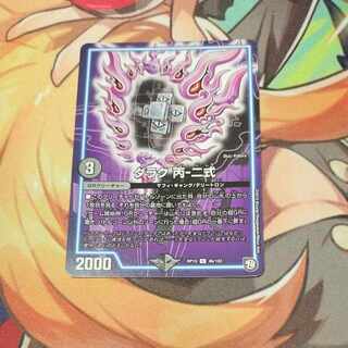 ダラク 丙-二式 U 46/103