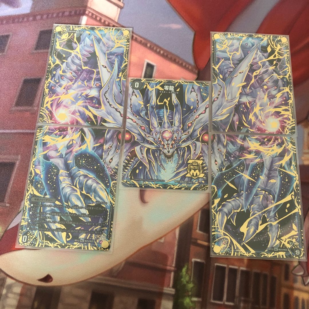 滅亡の起源 零無/零龍