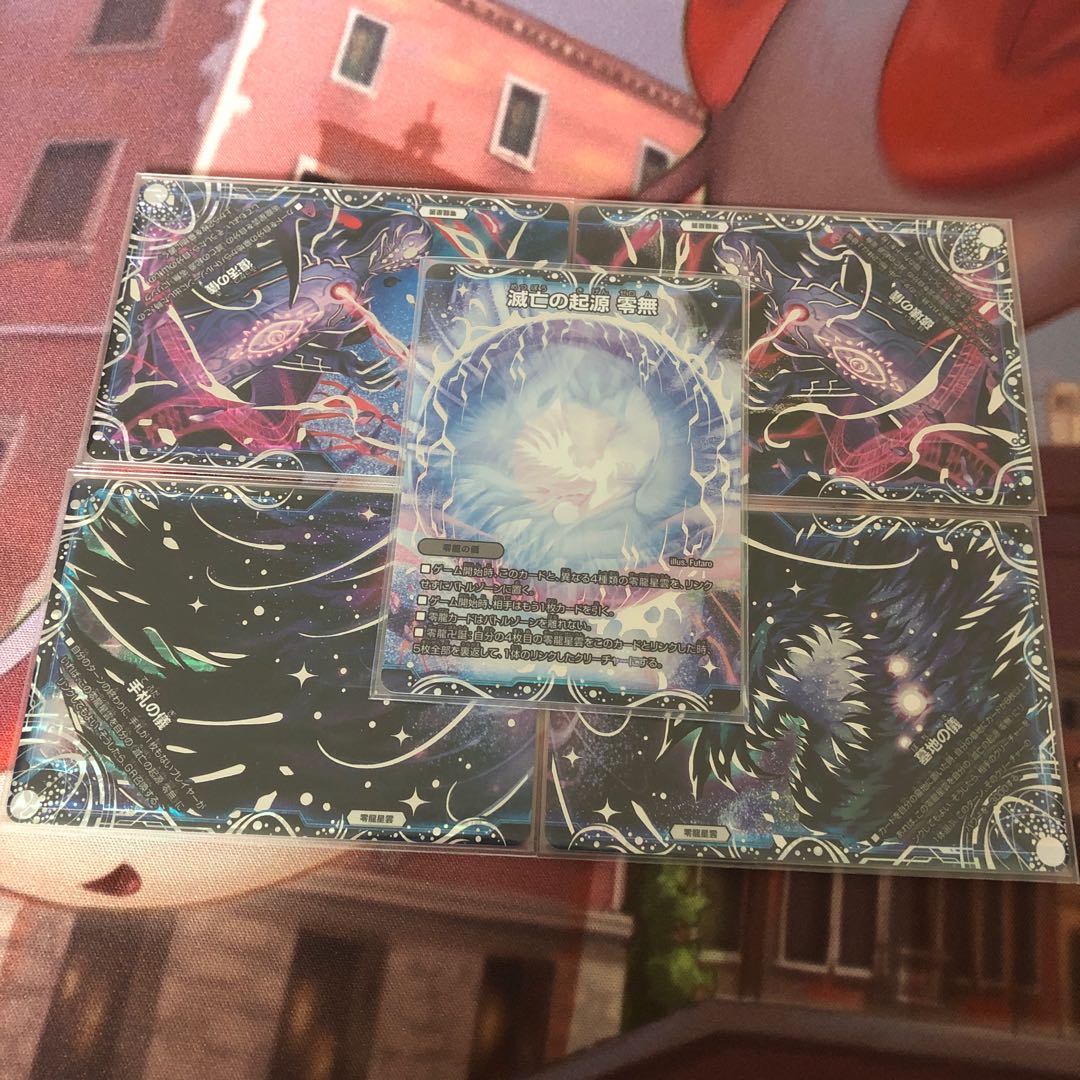 滅亡の起源 零無/零龍