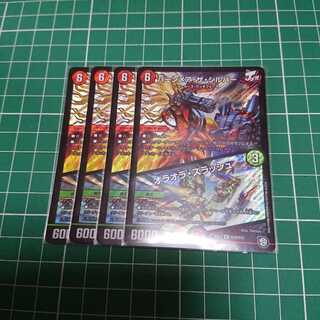 バーンメア・ザ・シルバー/オラオラ・スラッシュ 4枚