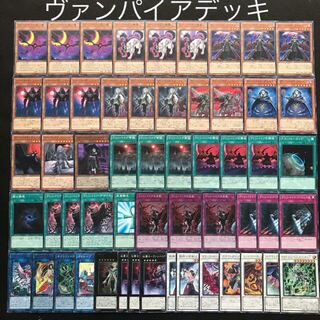 格安構築　ヴァンパイアデッキ　遊戯王　111 ヴァンパイア・フロイライン　