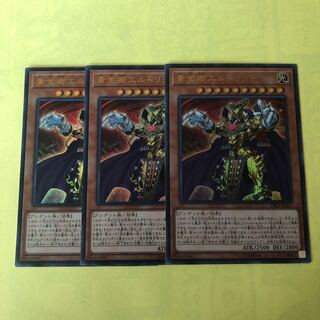 黄金卿エルドリッチ UR ウルトラ　3枚　マホ子