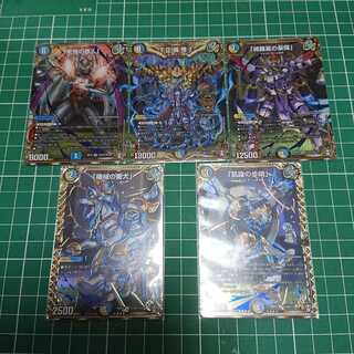 「正義帝」 シークレットセット