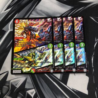 バーンメア・ザ・シルバー/オラオラ・スラッシュ　４枚