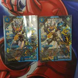 禁断機関　VV-8 通常　秘1 二枚セット