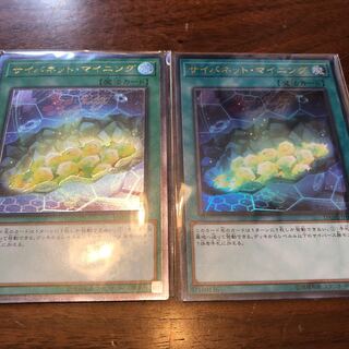 サイバネット・マイニング レリ ウル セット