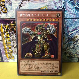 黄金卿エルドリッチ SE シク　シークレット　マホ子