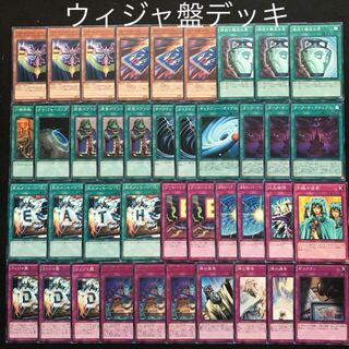 大人気！！　ウィジャ盤デッキ　遊戯王　構築済み　神の宣告　神の警告　167