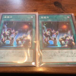 魔鍾洞 SR セット