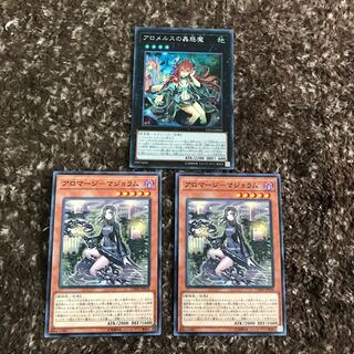 アロメルスの蟲惑魔