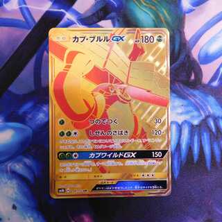 カプ・ブルルGX UR 244/150　1枚