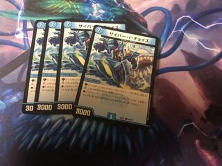 サイバーIチョイス 4枚 D