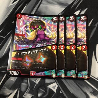 カツラデランス｜「アフロ行きまーす!!」　４枚