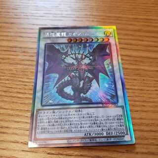 混沌魔龍 カオス・ルーラー HR