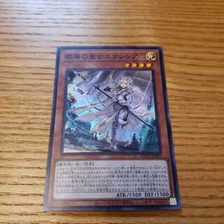 教導の聖女エクレシア SR