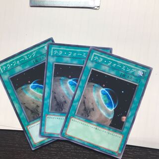 テラ・フォーミング