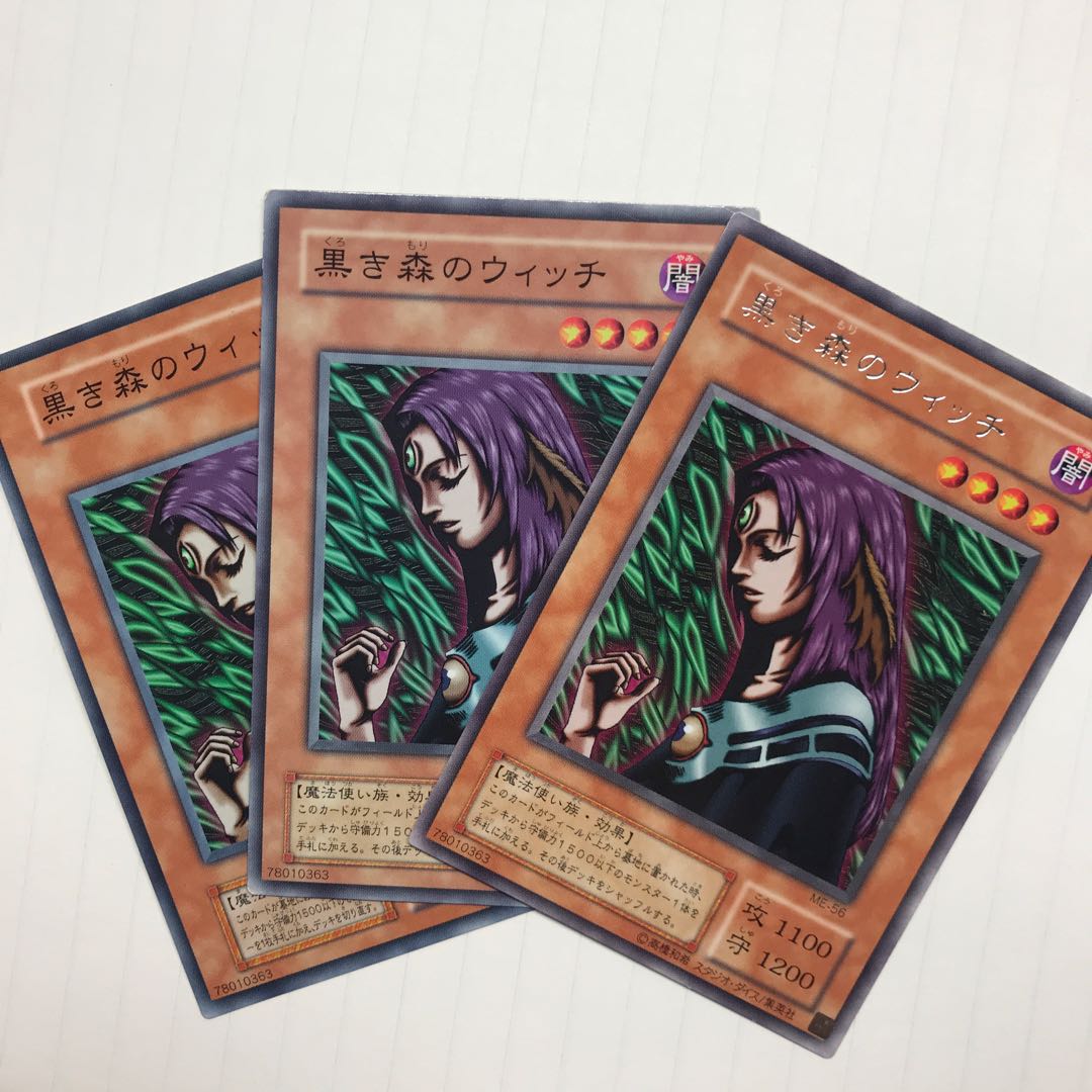 黒き森のウィッチ