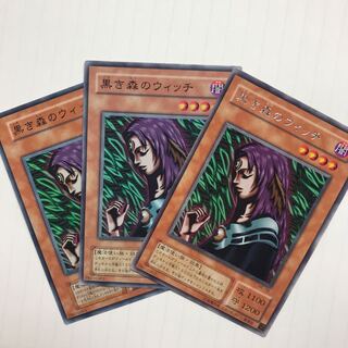 黒き森のウィッチ