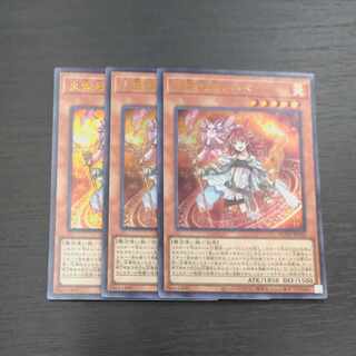 火霊媒師ヒータ ウルトラレア JP026✕３　【木林堂】