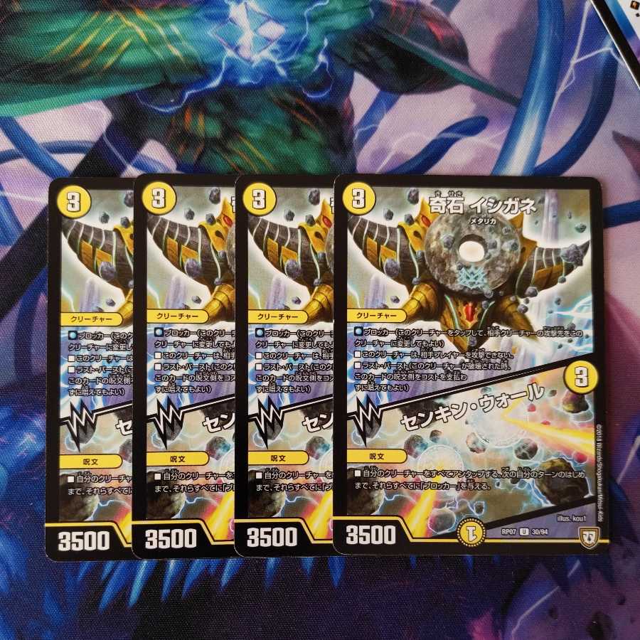 KISEKI ISHIGANE|Senkin Wall 4 sheets