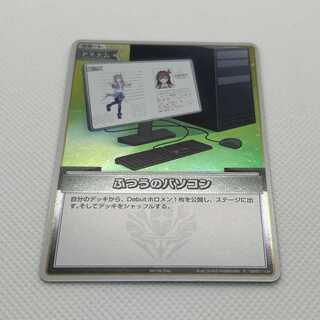 ふつうのパソコン　hBP01-104　P　管理03