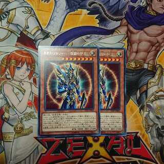 カオス・ソルジャー -開闢の使者- R