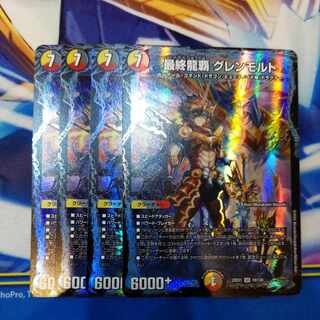 Final Dragon King Glenmort 4 pieces