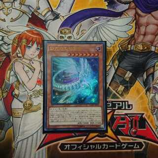 銀河眼の残光竜 UR