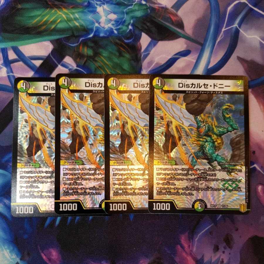 Dis calce donnie 4 sheets