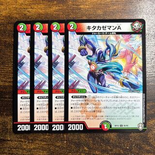 キタカゼマンA C 95/95