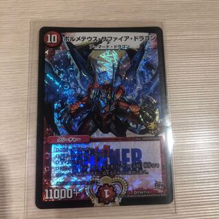 ボルメテウスサファイアドラゴンプロモ