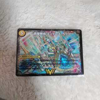 真聖教会 エンドレス・ヘブン｜真・天命王 ネバーエンドDS版