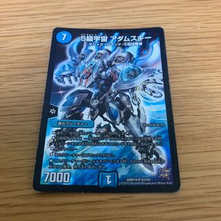 デュエマ s級宇宙 アダムスキー