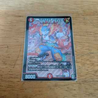 U・S・A・CAPTEEEN ウサキャプティーン